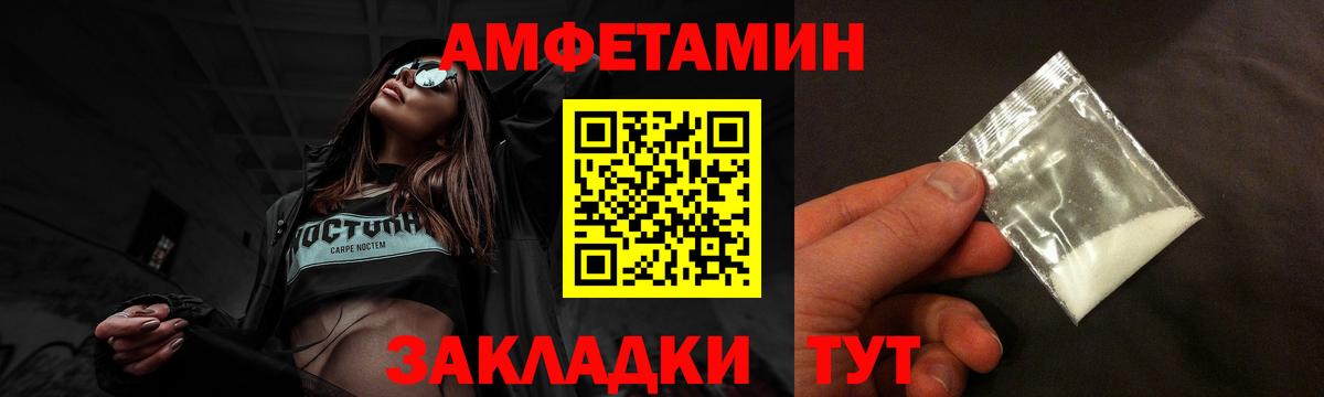АМФЕТАМИН Premium  Вход с VPN  АМФ  АМФ  Назарово 