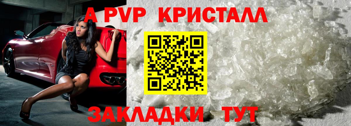 Alpha-PVP СК КРИС Назарово