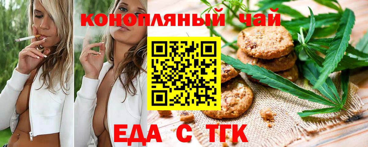 Назарово  Canna-Cookies конопля  Вход с VPN 