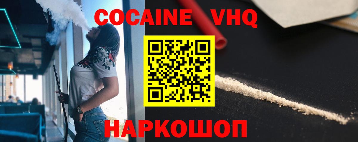 COCAIN Columbia Назарово