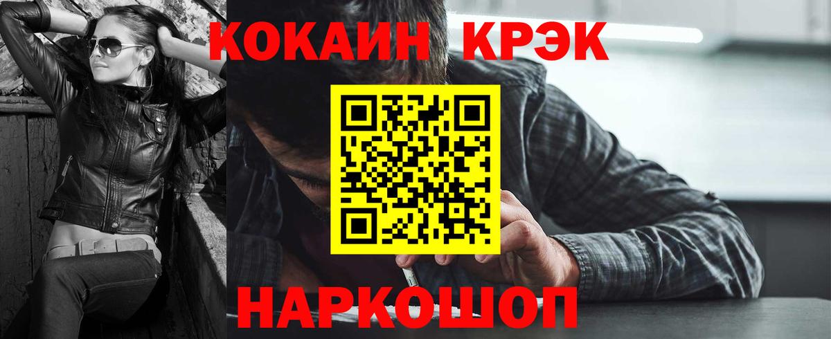 КОКАИН Columbia  Cocaine 98%  сколько стоит  Назарово  Вход с VPN 