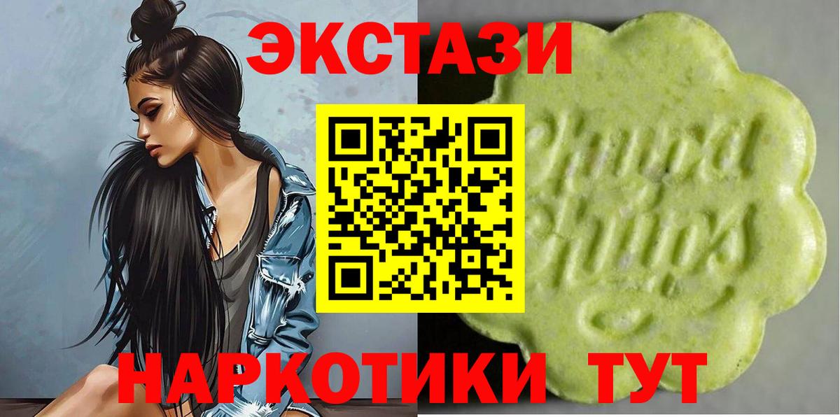 ЭКСТАЗИ круглые Назарово