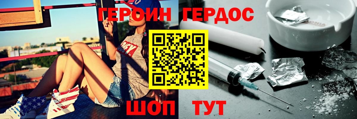 ГЕРОИН афганец Назарово