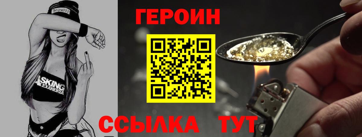 Назарово  Героин Афган  Вход с VPN 