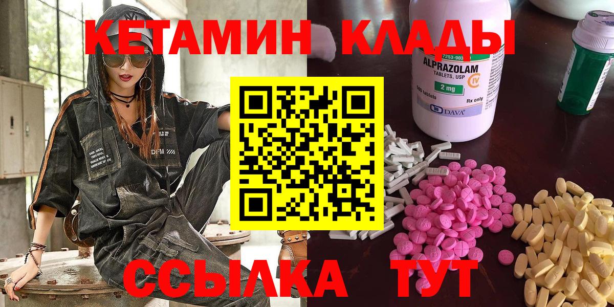 КЕТАМИН ketamine  Кетамин ketamine  Назарово  Вход с VPN 