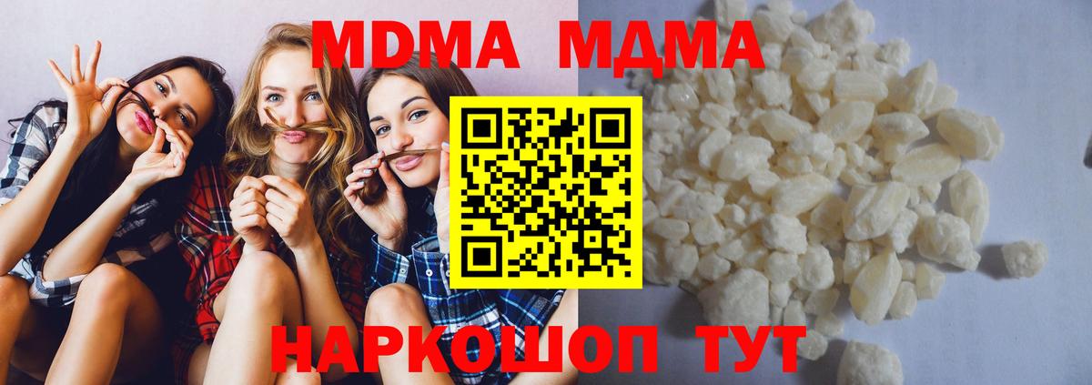 MDMA  Вход с VPN  МДМА VHQ  Назарово  МДМА молли 