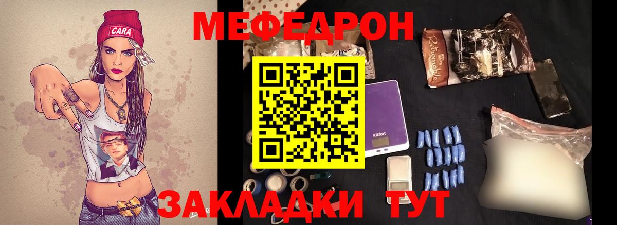 Назарово  Меф  Вход с VPN  МЯУ-МЯУ мука  Меф  МЯУ-МЯУ мука 