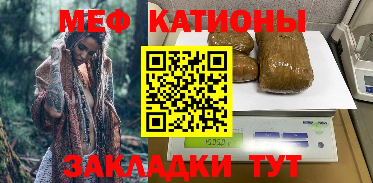 Мефедрон кристаллы Назарово