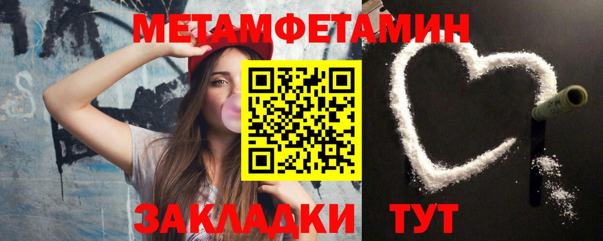 Назарово  МЕТАМФЕТАМИН Methamphetamine  МЕТАМФЕТАМИН Methamphetamine  Вход с VPN 