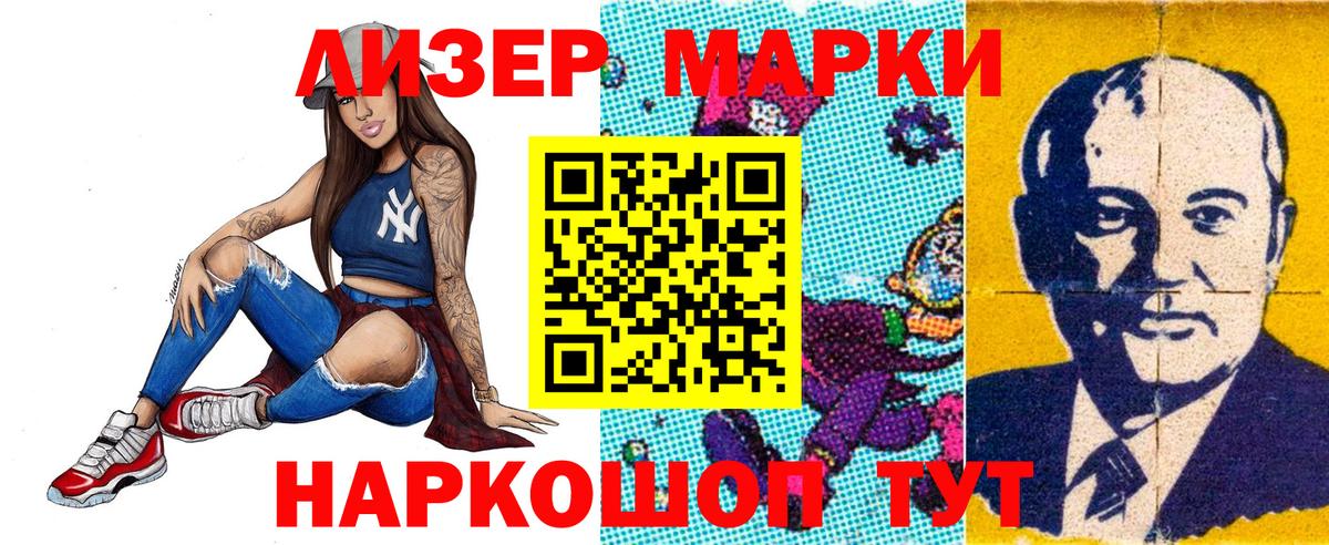 Назарово  Марки 25I-NBOMe  Марки 25I-NBOMe 1,8мг  Вход с VPN  Марки 25I-NBOMe 1,8мг 