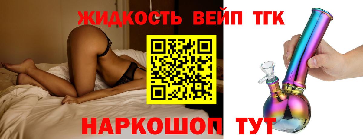 ТГК THC oil  Вход с VPN  Назарово 